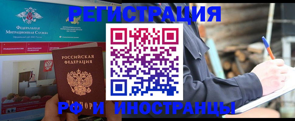 временная регистрация поиск в Оренбургской области