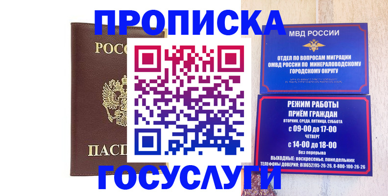 миграционный учет в Оренбургской области