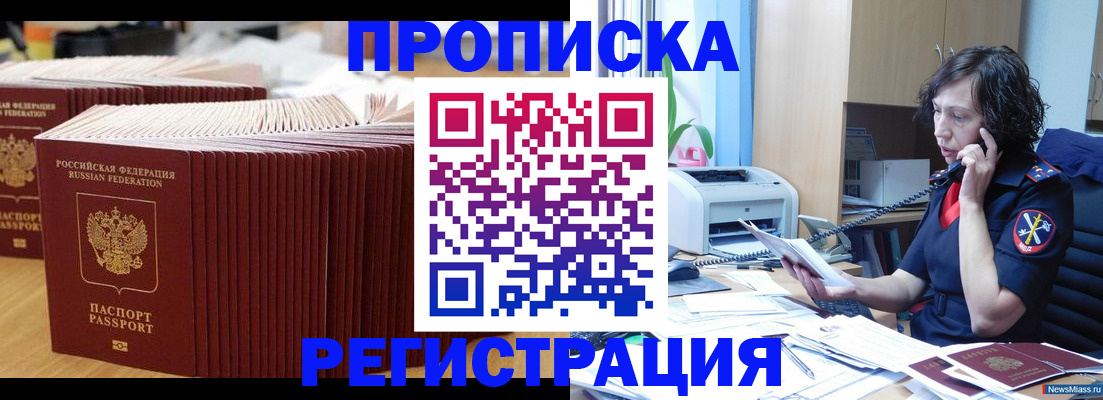 временная регистрация гарантия в Оренбургской области